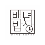 백년밥상 android application logo